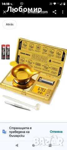 Високопрецизна милиграмова везна, 50g/0,1g мини цифрова джобна грамова

, снимка 7 - Везни - 47556394