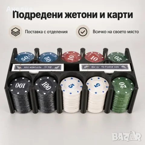Покер комплект Texas Hold'em с 200 жетона, 2 тестета карти, игрално платно и метална кутия, снимка 3 - Настолни игри - 56223503