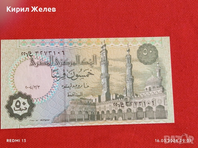 Банкнота ЕГИПЕТ много красива перфектно състояние непрегъвана за КОЛЕКЦИЯ ДЕКОРАЦИЯ 54159, снимка 5 - Нумизматика и бонистика - 53854245