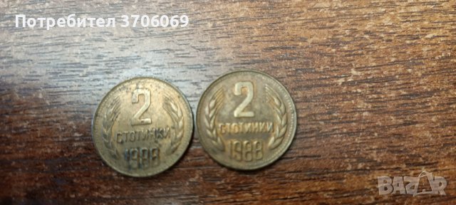 Български монети , снимка 11 - Антикварни и старинни предмети - 40392561