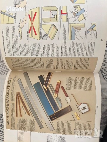 Книга пълно ръководство за дървообработване. , снимка 2 - Специализирана литература - 53137410