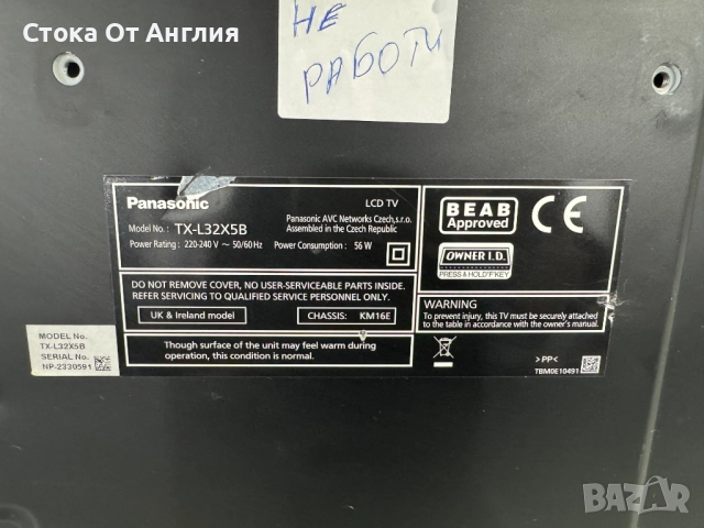 Телевизор 2бр - Развалени , снимка 6 - Телевизори - 52071371