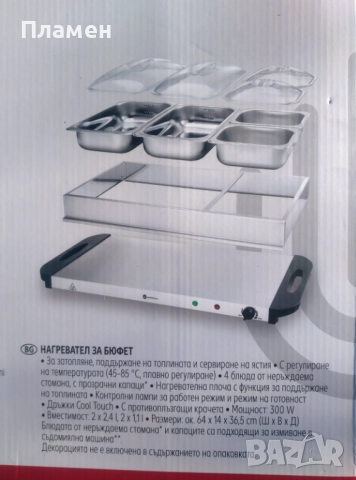 Уред за загряване на храна бюфет топла витрина бен мари 300W 4 к-ра, снимка 13 - Друго търговско оборудване - 46760756