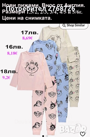 Нови дрехи, повечето внос от Англия, САМО Размер 3-4г