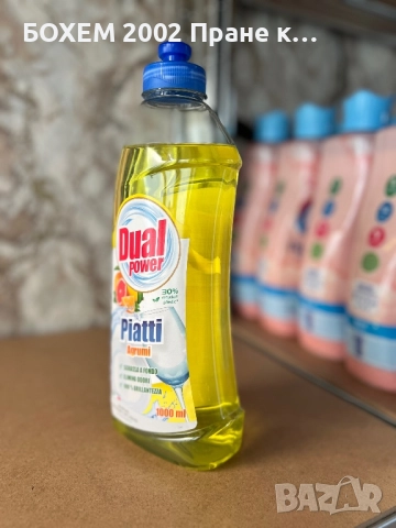 Препарат за Съдове