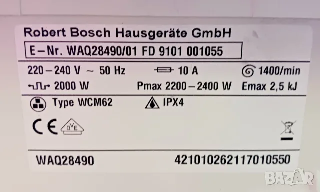Пералня BOSCH  Avantixx 7 EXCLUSIV - 7 кг, снимка 9 - Перални - 56285454
