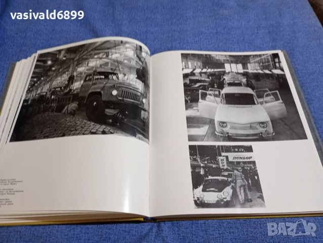 "25 години Народна Република България", снимка 7 - Други - 51772931