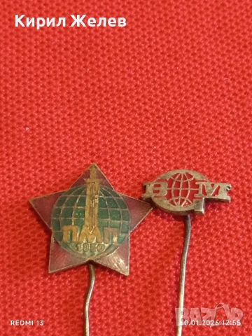 Две значки стари редки от соца за КОЛЕКЦИЯ ДЕКОРАЦИЯ 53570
