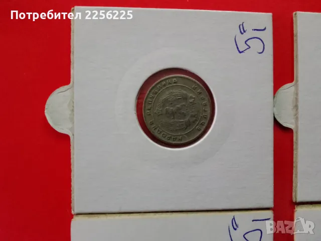 Лот монети (4 броя), снимка 4 - Нумизматика и бонистика - 48165605