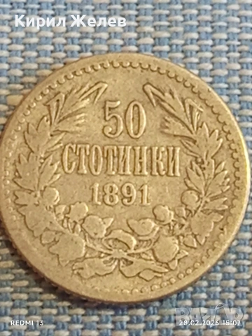 Сребърна монета 50 стотинки 1891г. Княжество България Княз Фердинанд първи за КОЛЕКЦИЯ 52602, снимка 4 - Нумизматика и бонистика - 53656924