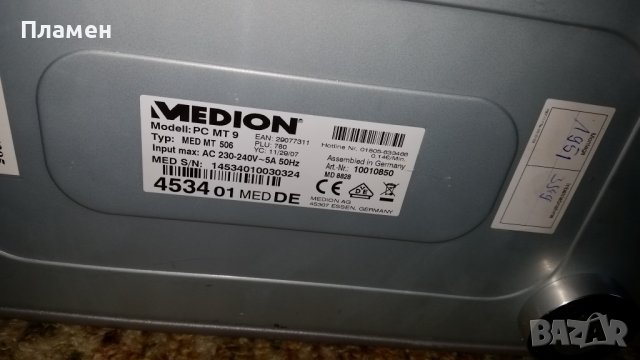 Настолен компютър MEDION PC MT 9, снимка 11 - Работни компютри - 39779205