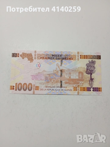 ГВИНЕЯ БАНКНОТА , снимка 3 - Нумизматика и бонистика - 53481232