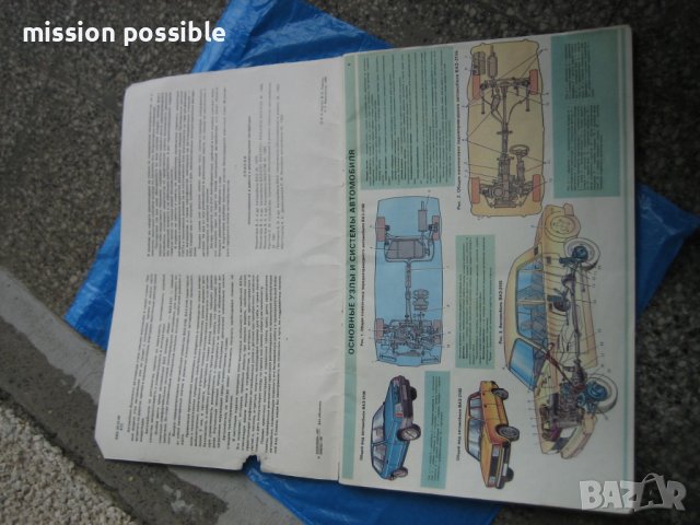 Техническа литература за руски автомобили!, снимка 11 - Специализирана литература - 41125137