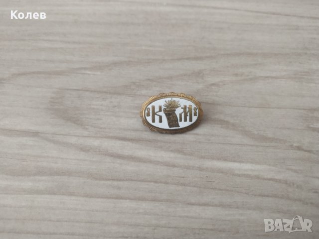 Царска емайлова значка  Св.Св. Кирил и Методи