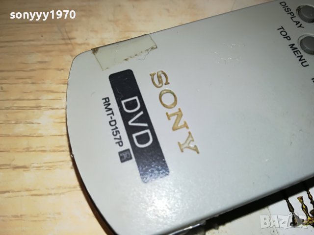 SONY DVD REMOTE 2311221526, снимка 2 - Дистанционни - 38771475