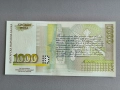 Банкнота - България - 1000 лева UNC | 1997г., снимка 2