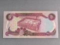 Банкнота - Ирак - 5 динара UNC | 1982г., снимка 2