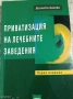 ИКОНОМИКА/БИЗНЕС /ФИНАНСИ , снимка 6
