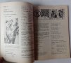 Учебник Английски за 11 клас  English for the 11th class Просвета 1997, снимка 3