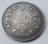 Българска сребърна монета 5 лева 1894 година , снимка 1