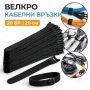 Органайзер за кабели 20см. – велкро ленти 20 бр., снимка 1