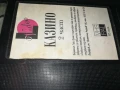 КАЗИНО-ORIGINAL VHS VIDEO TAPE 1306251108, снимка 9