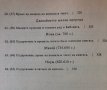 Въведение В Свещеното Писание На Стария Завет - Проф. Д-р Иван Спасов Марковски, снимка 4