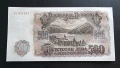 България . 500 лева . 1951 година.UNC., снимка 2