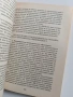 Организацията - основен фактор на производството, снимка 2