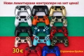 PS4 Dualshock 4 Нови лимитирани контролери Sony PS4 Dualshock 4, снимка 1