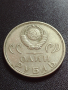 Юбилейна монета СССР 1 рубла - 20г. От победата над фашистка Германия - 27645, снимка 1 - Нумизматика и бонистика - 36280025
