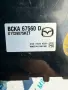 bcka6756d, X1t29075hzt контролен модул от Mazda 3, 2.5 SKYACTIV-G двигател PY21, AWD, 189 кс., снимка 6