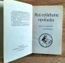 Детски книжки от80-те год, снимка 3