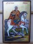 Рисувани икони по канон, снимка 2