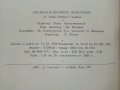 Несебър и неговите паметници - Иван Гълъбов - 1959г., снимка 4