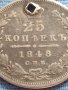 Сребърна монета 25 копейки 1848г. Русия Николай първи за КОЛЕКЦИОНЕРИ 52170, снимка 2