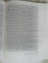 Ценни книги 8 бр., "История на Магията" Е. Леви, - "Тракийското изкуство" Венедиков, Библии илюстрир, снимка 14