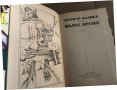  Вълче време -Бернар Клавел, снимка 2
