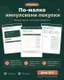 SAVE SMART дигитален планер за спестяване 30 стр PDF, снимка 4