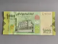 Банкнота - Йемен - 1000 риала UNC | 2017г., снимка 1