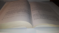 Книга, учебник - Линейна Алгебра и Аналитична Геометрия, снимка 13