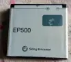 Работещ телефон Sony Ericsson за смяна на батерията , снимка 3