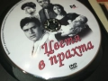ЦВЕТЯ В ПРАХТА ДВД 1909251610, снимка 6