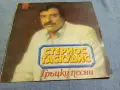 Стериос Таскудис - Гръцки песни , снимка 1