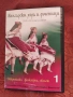 DVD+ CD Български хора и ръченици, снимка 1