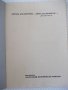 Книга "Исперихъ - книга 1 - Петъръ Карапетровъ" - 96 стр., снимка 2