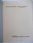 Книга "Исперихъ - книга 1 - Петъръ Карапетровъ" - 96 стр., снимка 2