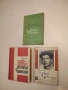 Стихотворения - Пеньо Пенев (1963), снимка 1