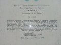 Сказки - А.С.Пушкин - 1980г. Издателство "Малыш" , снимка 6