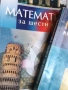 Учебници и пособия по математика , снимка 8